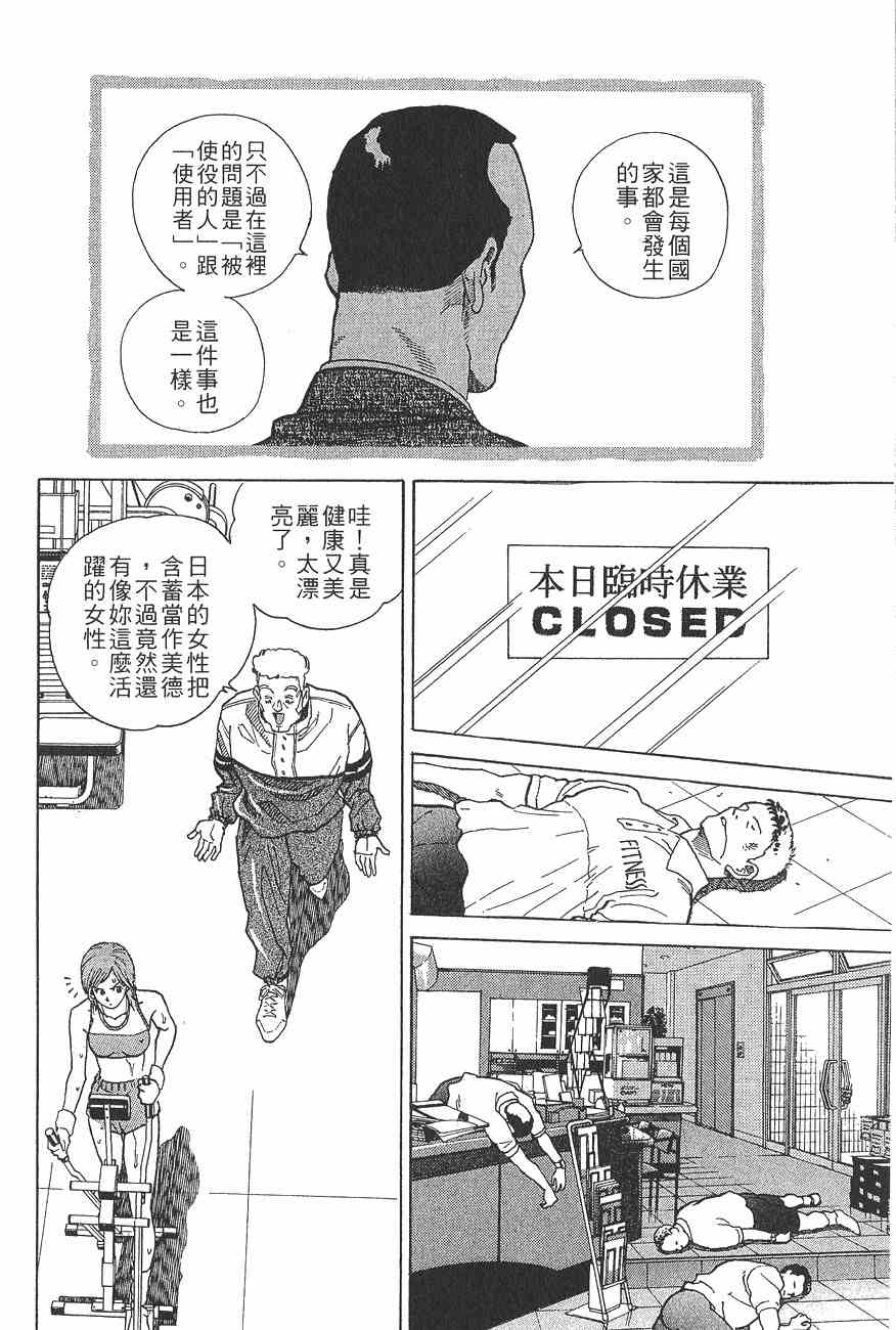 《警视总监麻美》漫画 08卷