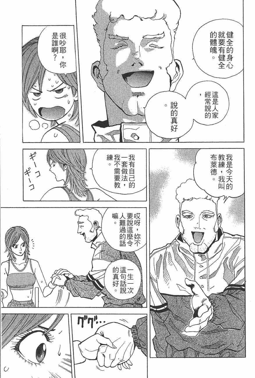 《警视总监麻美》漫画 08卷