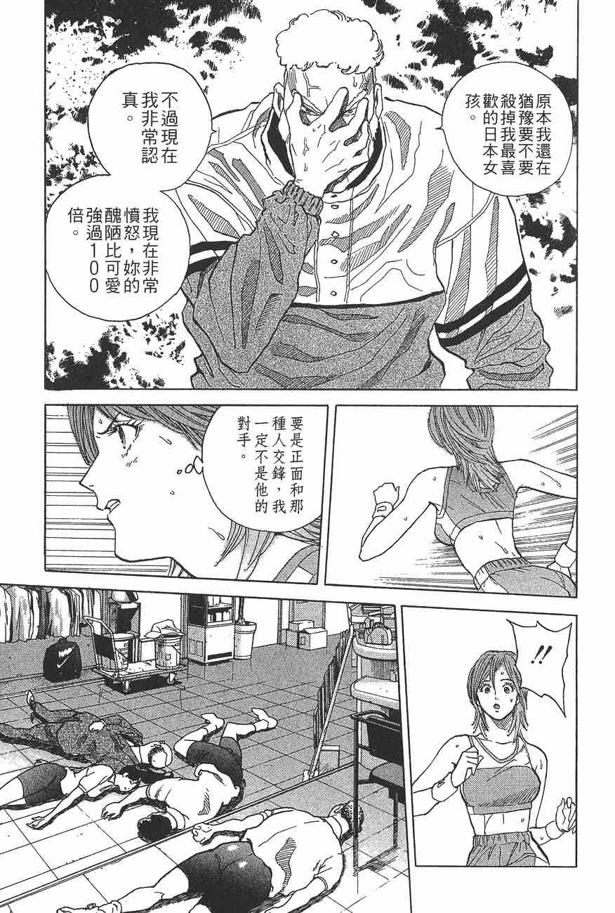 《警视总监麻美》漫画 08卷