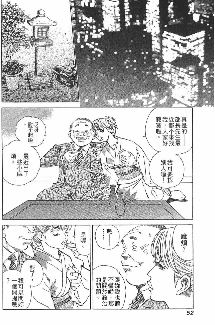 《警视总监麻美》漫画 08卷