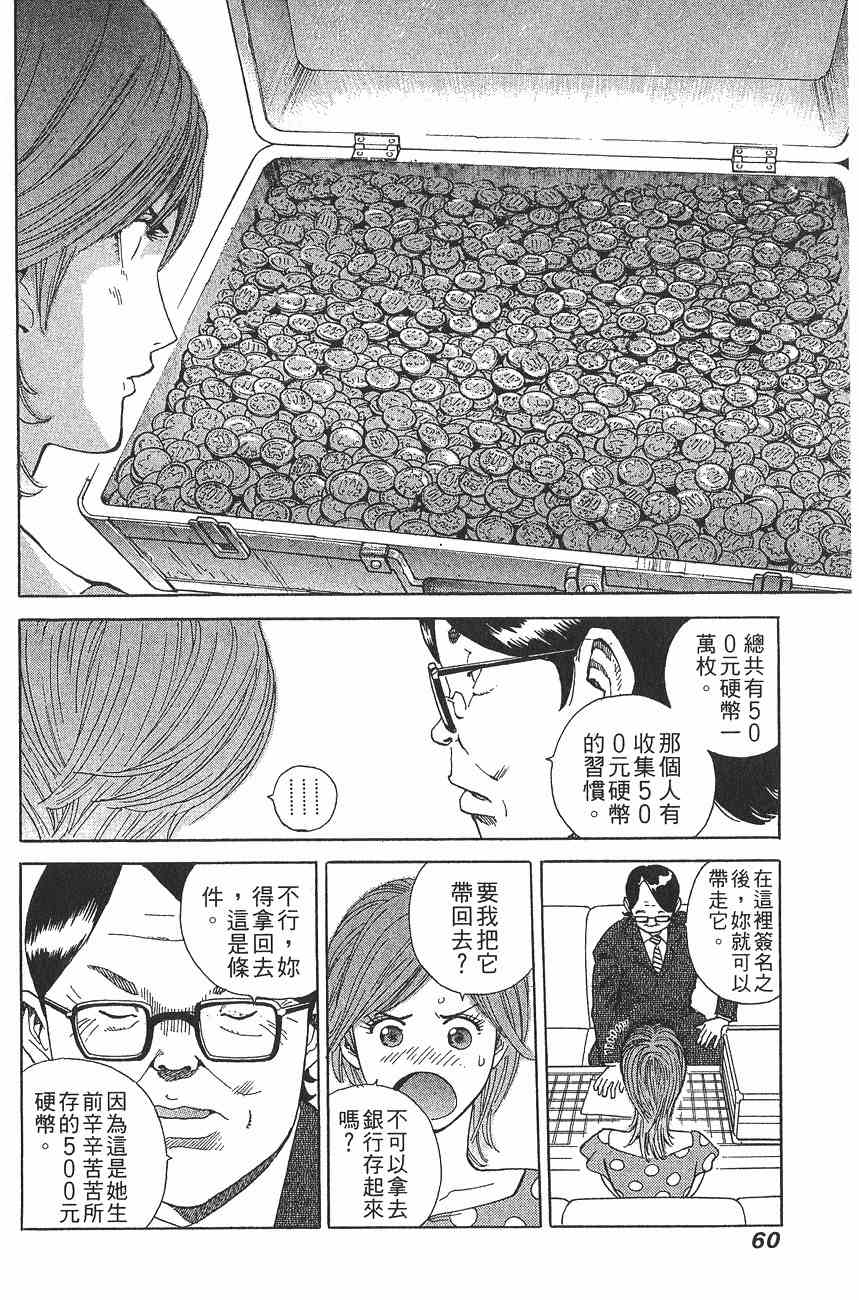 《警视总监麻美》漫画 08卷