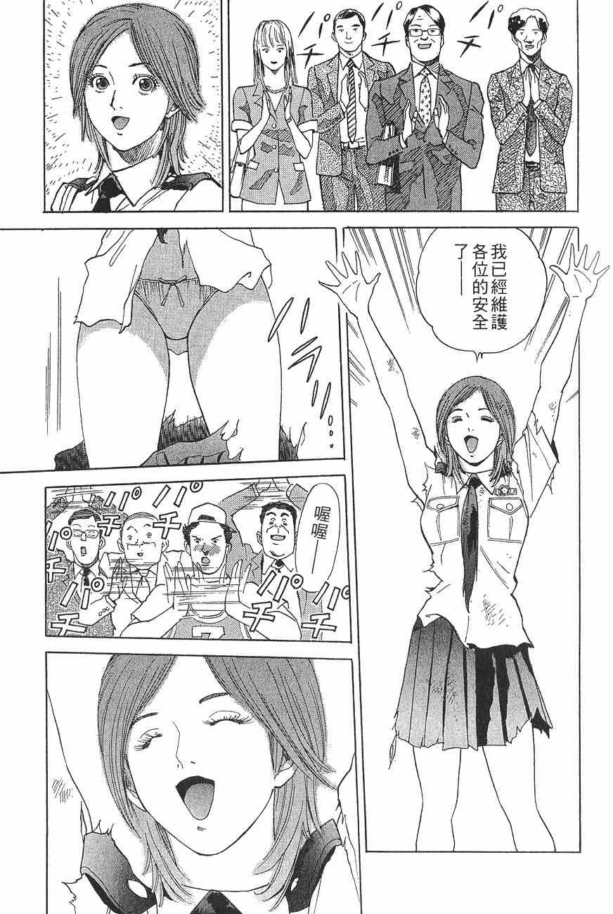 《警视总监麻美》漫画 08卷