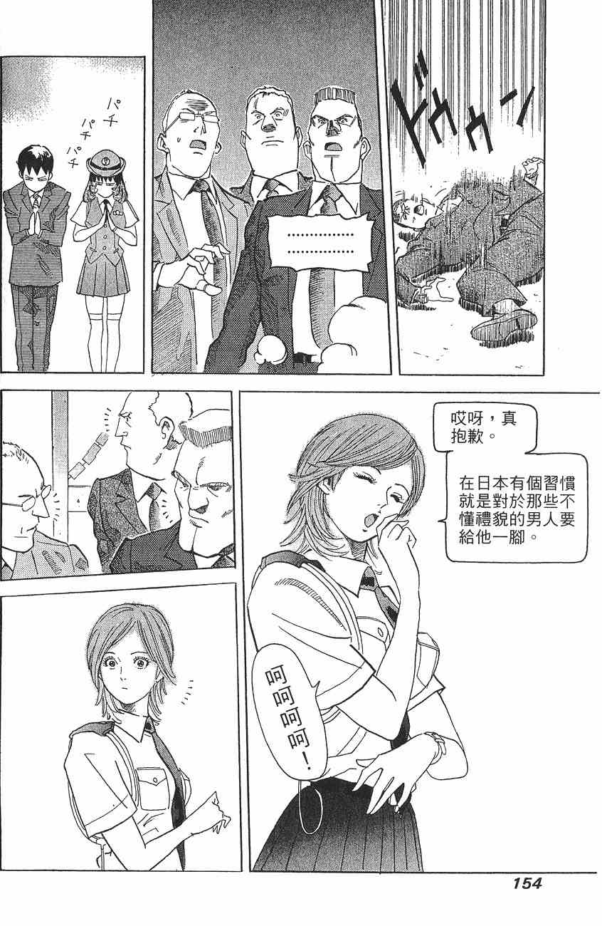 《警视总监麻美》漫画 08卷