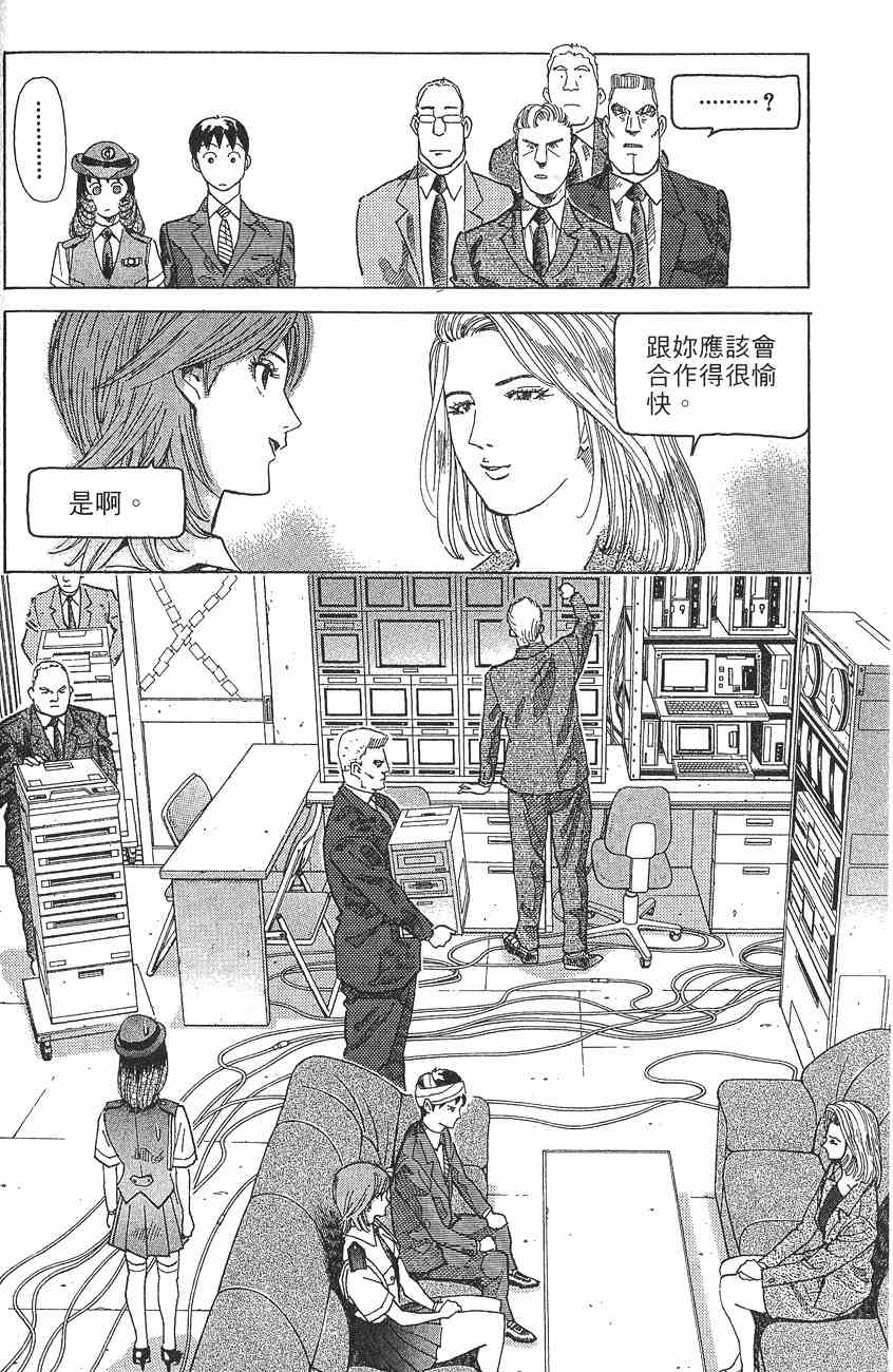 《警视总监麻美》漫画 08卷