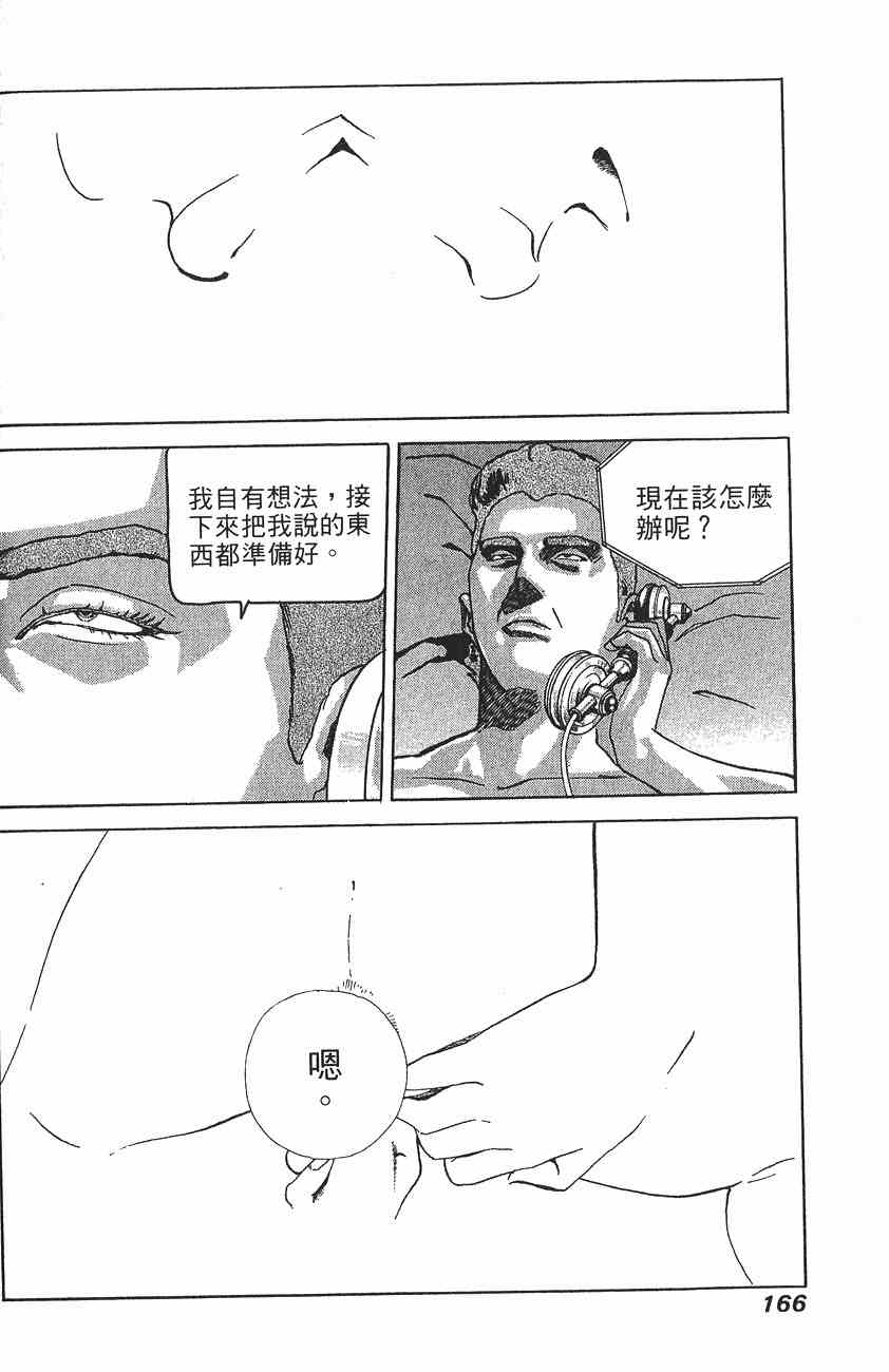 《警视总监麻美》漫画 08卷