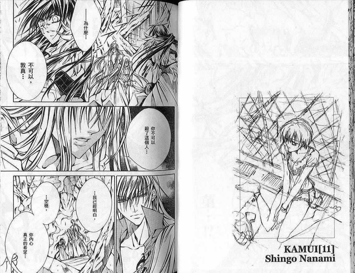 《KAMUI》漫画 kamui11卷
