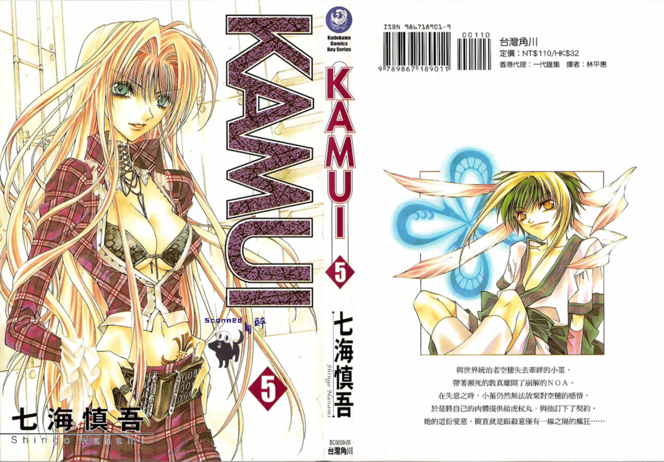 《KAMUI》漫画 kamui05卷