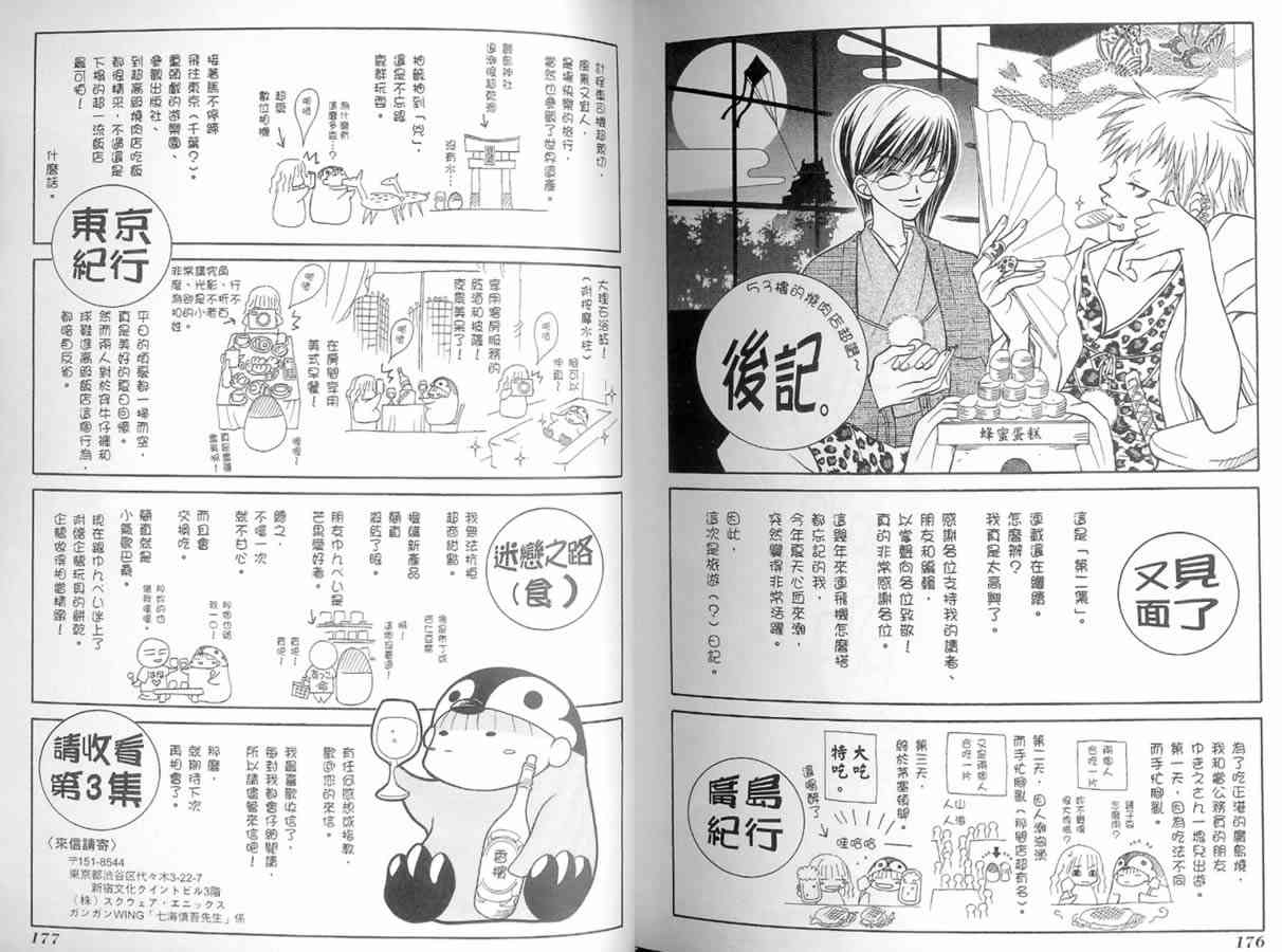 《KAMUI》漫画 kamui02卷