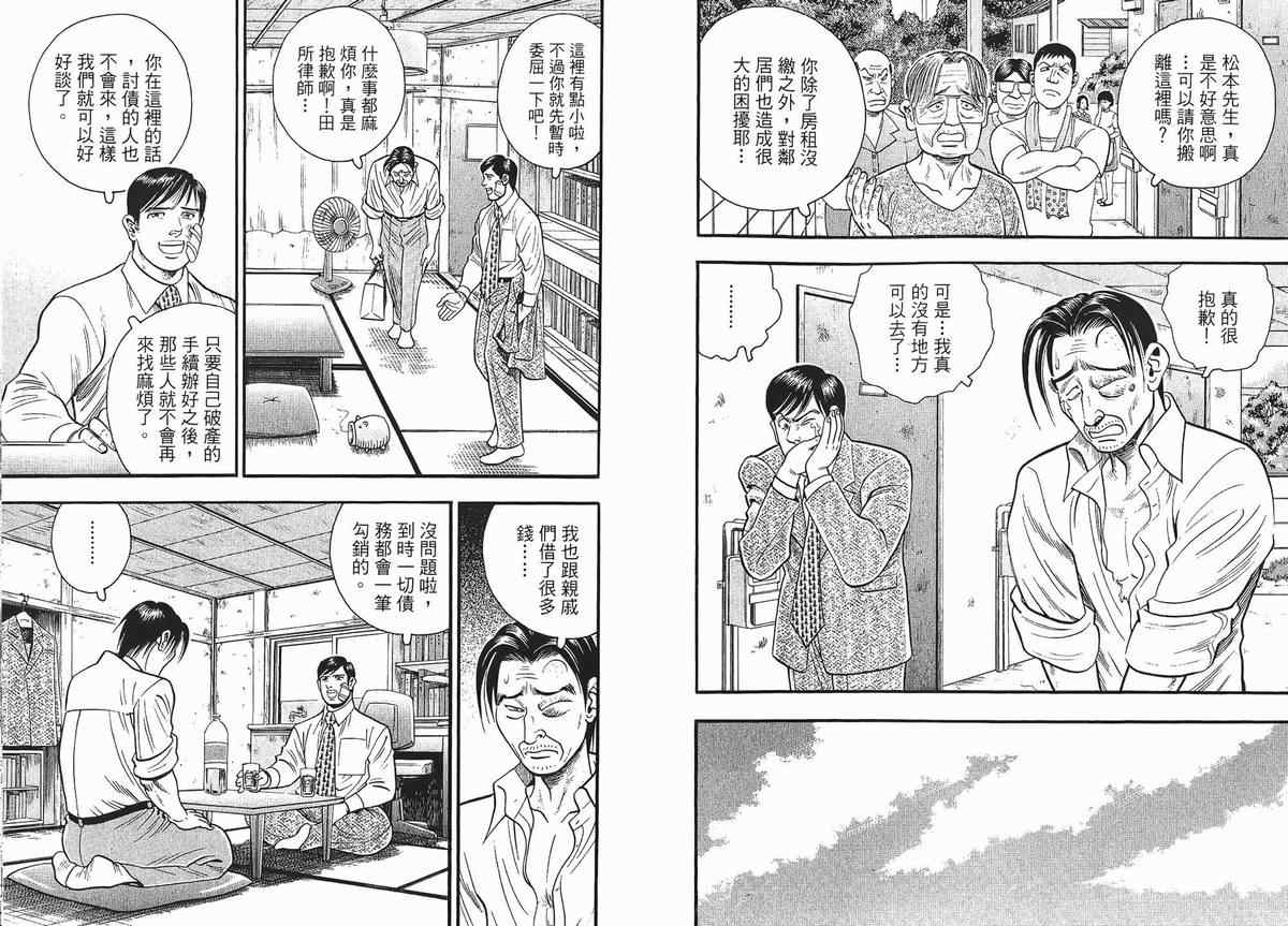 《法庭》漫画 05卷