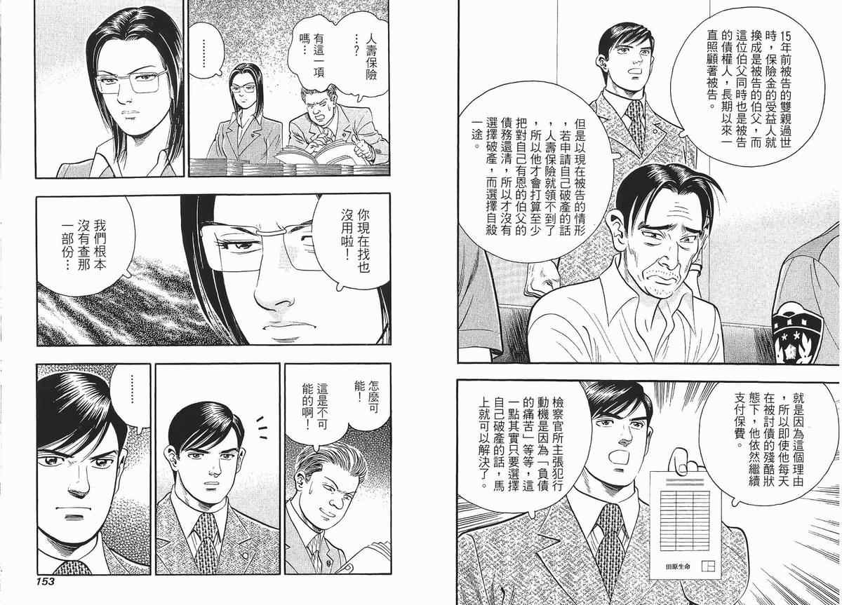 《法庭》漫画 05卷