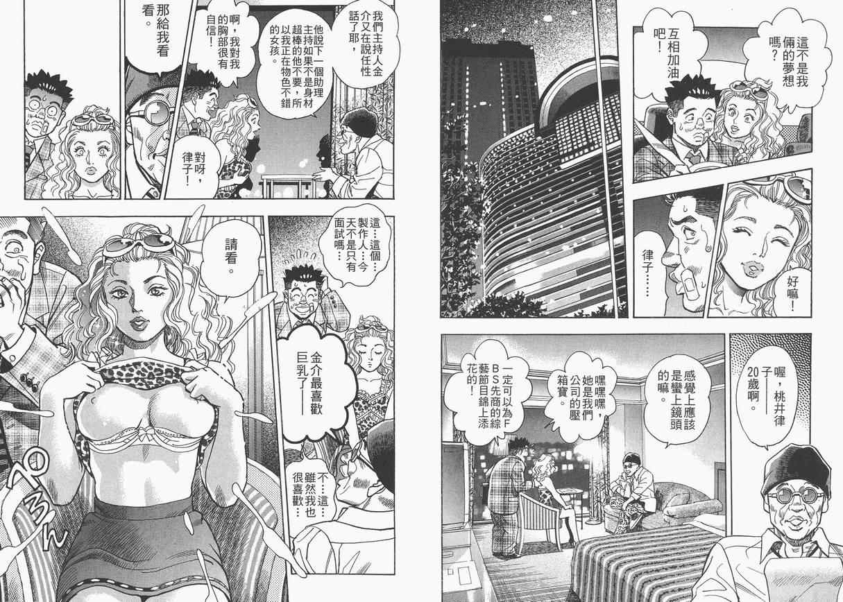 《拉面屋杀手》漫画 03卷