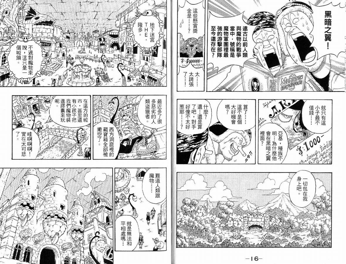 《兽魂》漫画 01卷