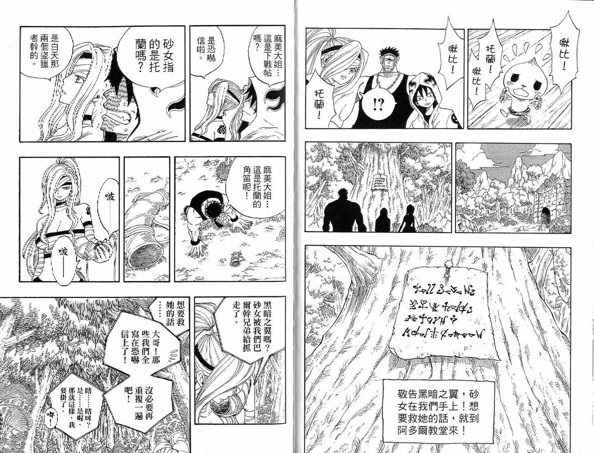 《兽魂》漫画 01卷