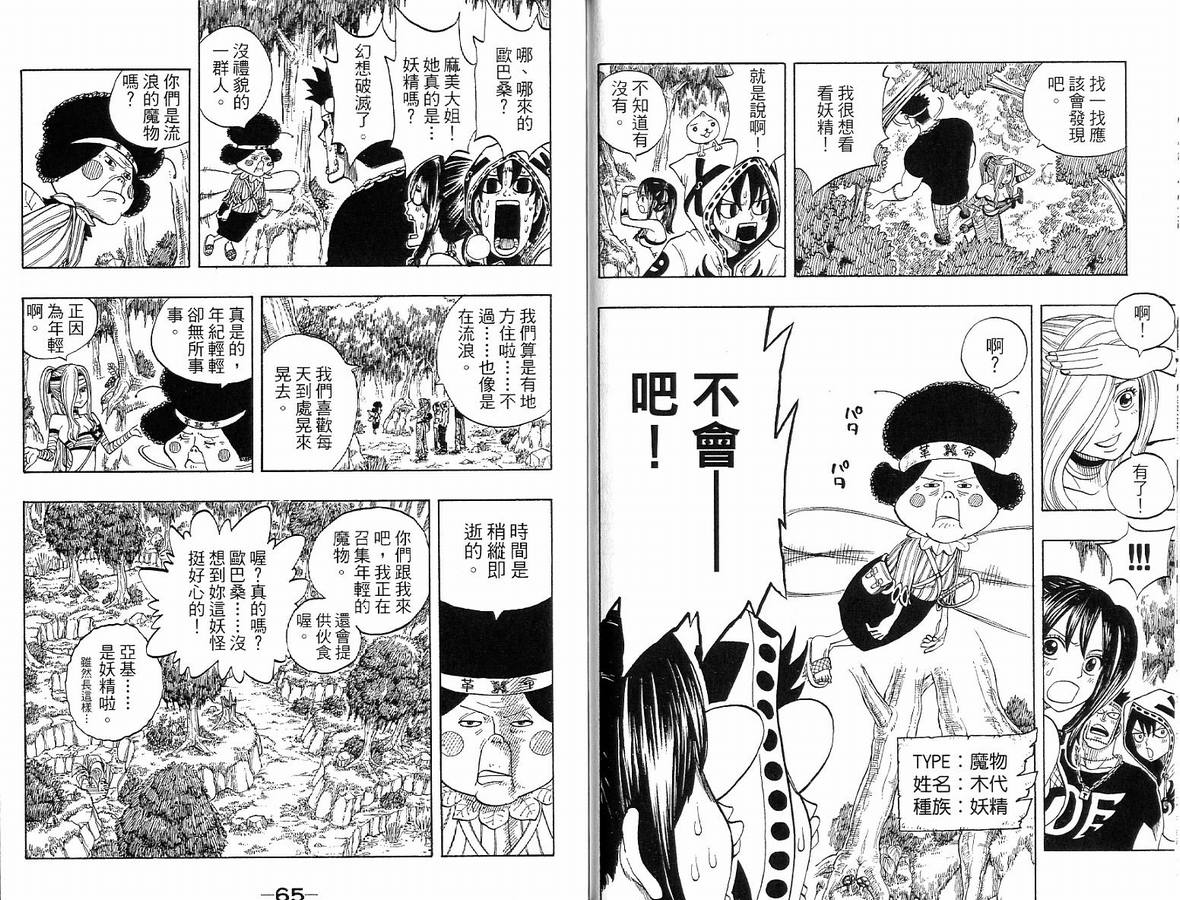 《兽魂》漫画 01卷