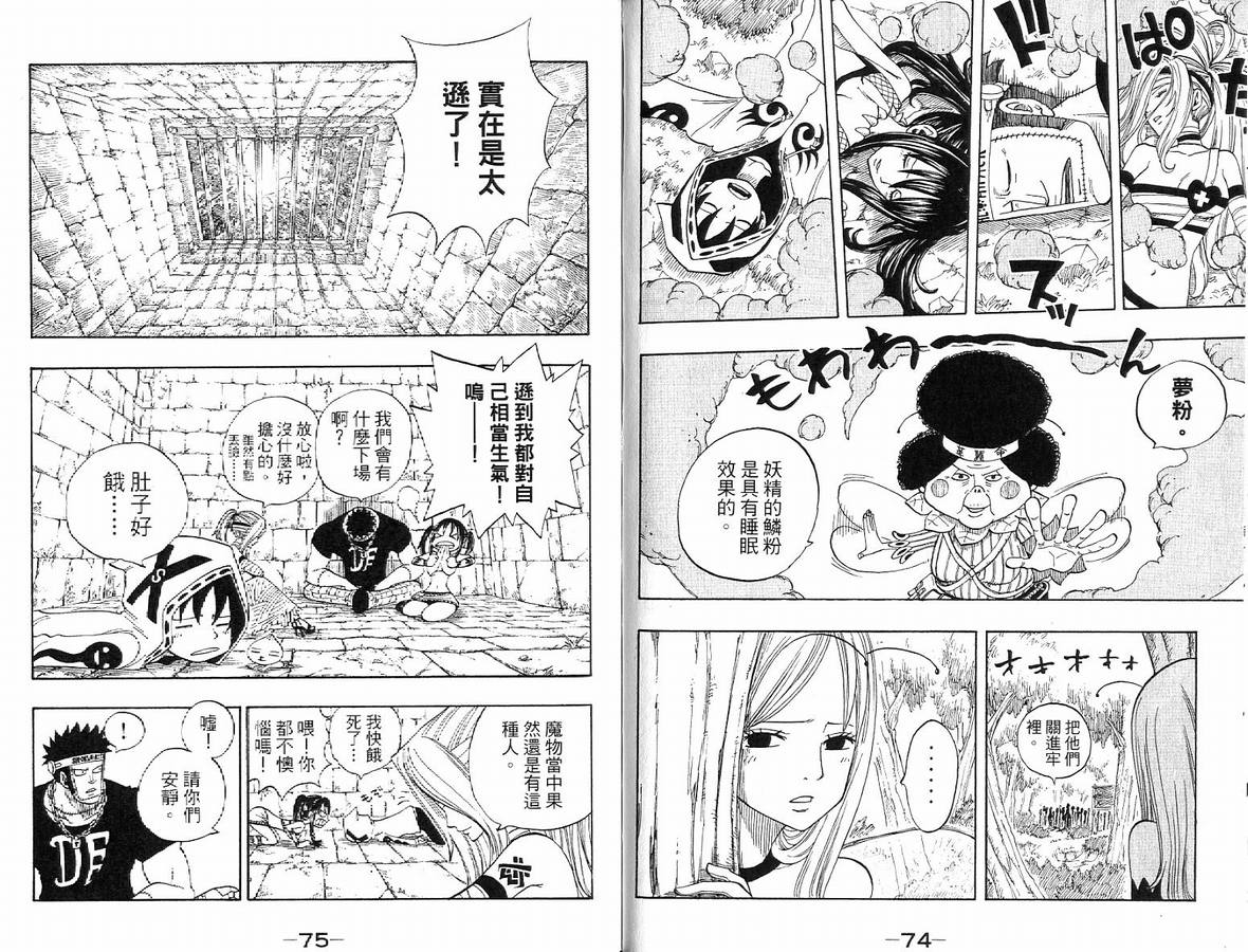 《兽魂》漫画 01卷