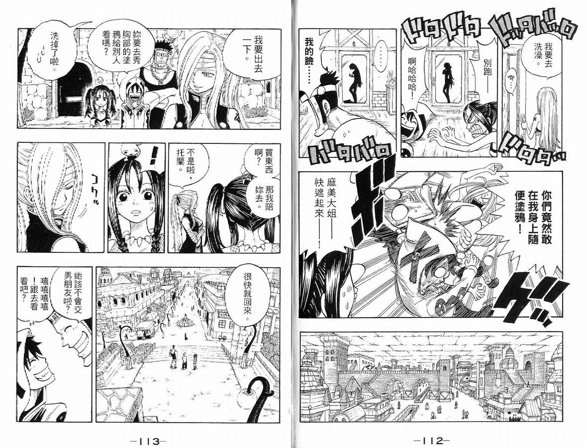 《兽魂》漫画 01卷