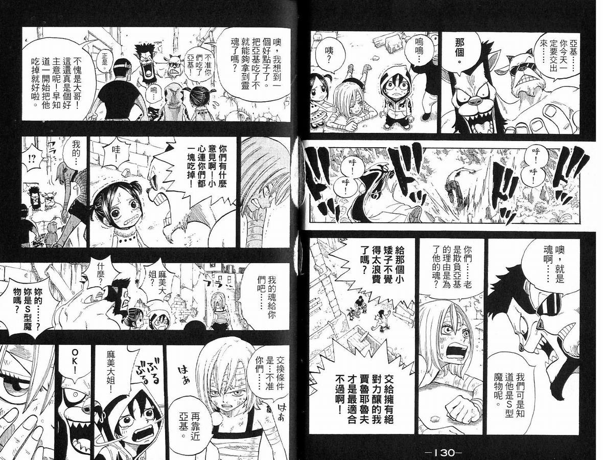 《兽魂》漫画 01卷