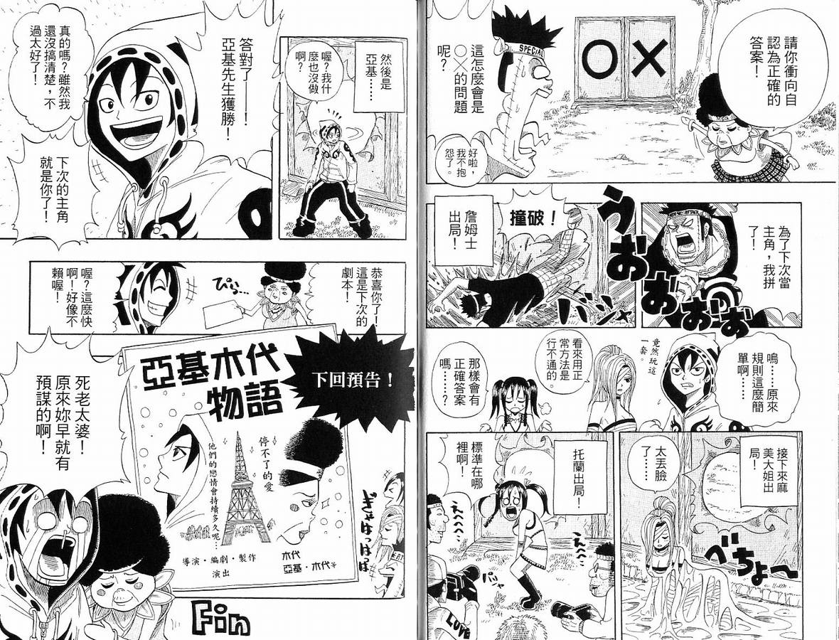 《兽魂》漫画 01卷