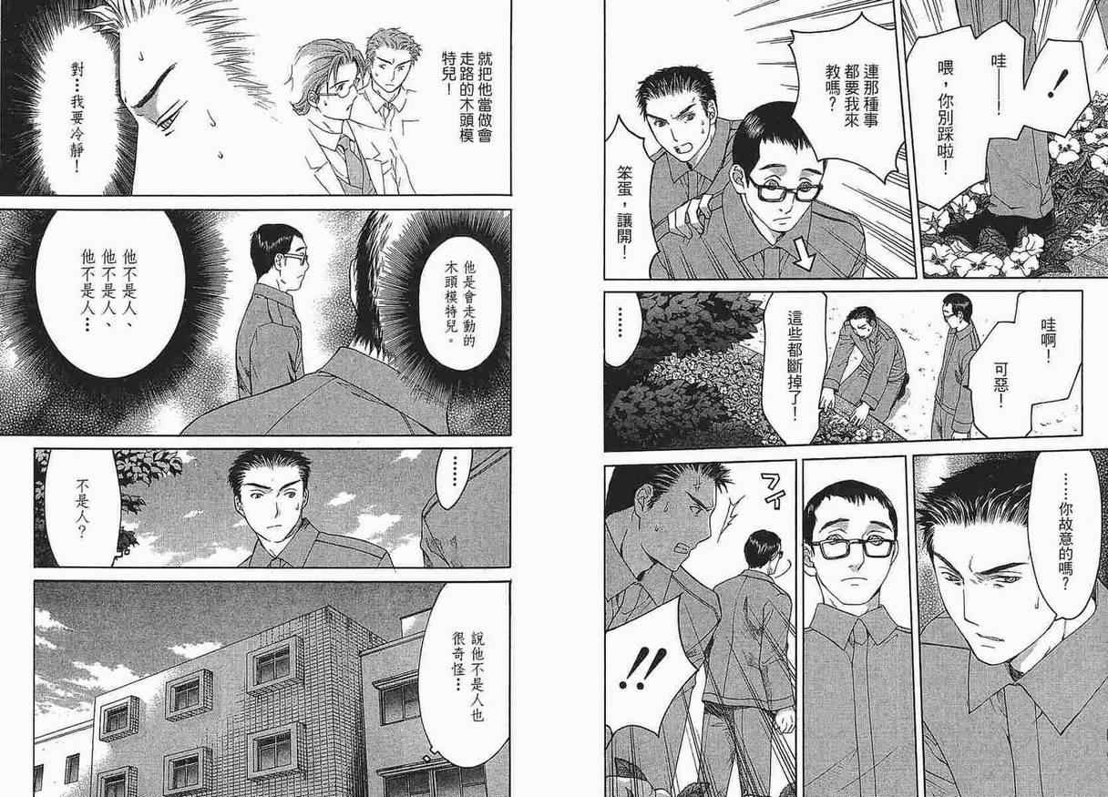 《死刑囚042》漫画 05卷