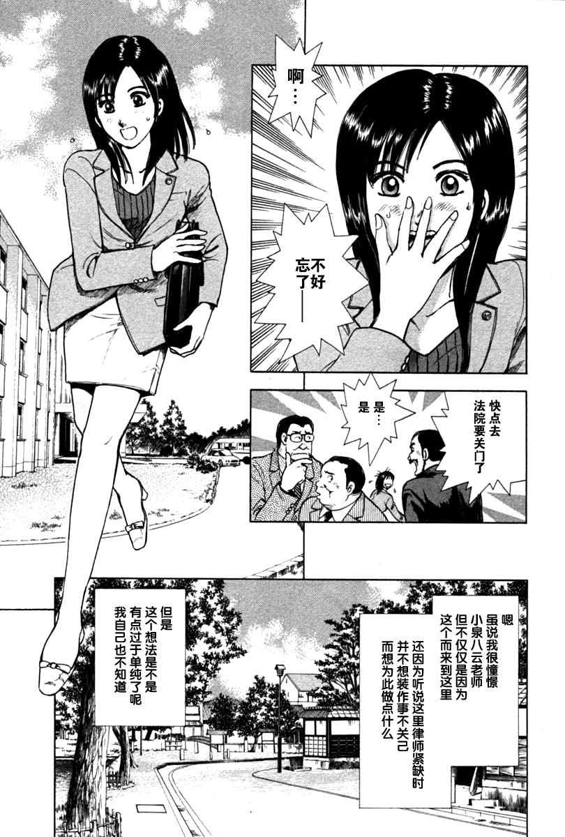 《岛根的律师》漫画 01卷