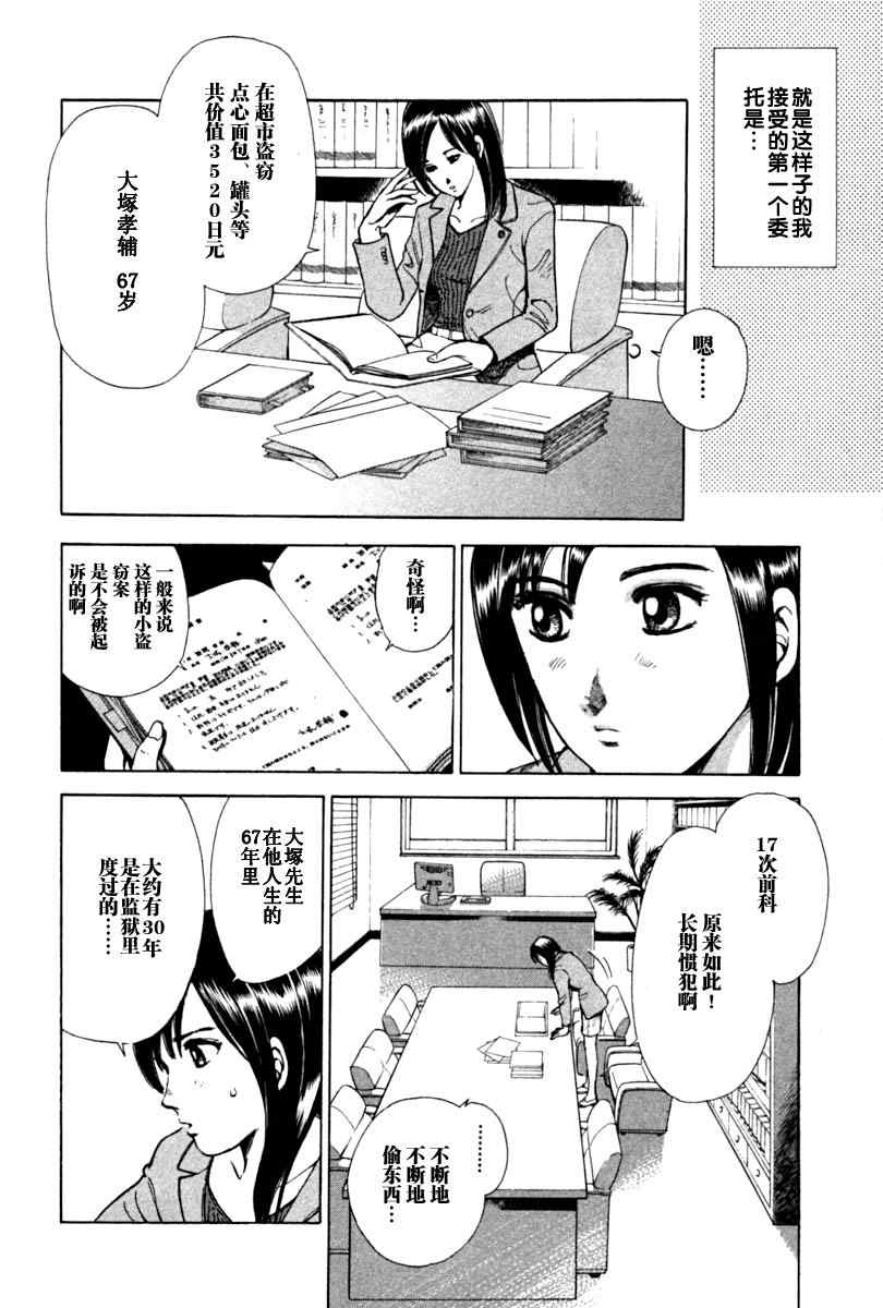 《岛根的律师》漫画 01卷