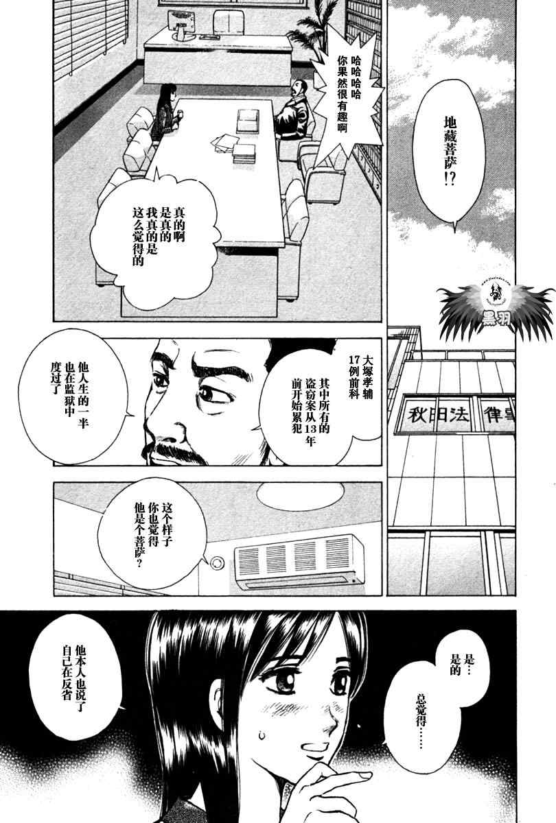 《岛根的律师》漫画 01卷