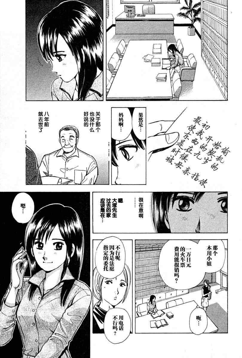 《岛根的律师》漫画 01卷