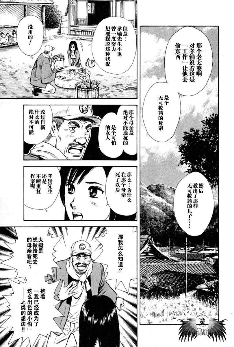 《岛根的律师》漫画 01卷