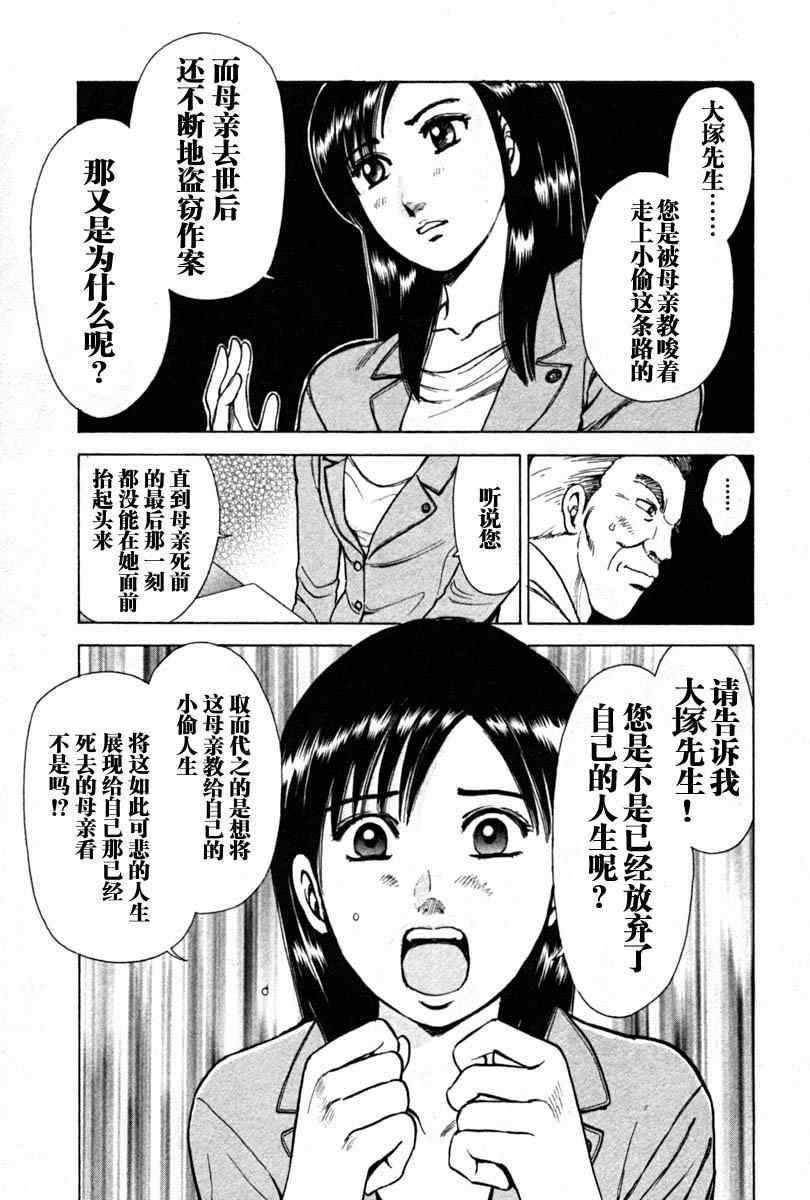 《岛根的律师》漫画 01卷