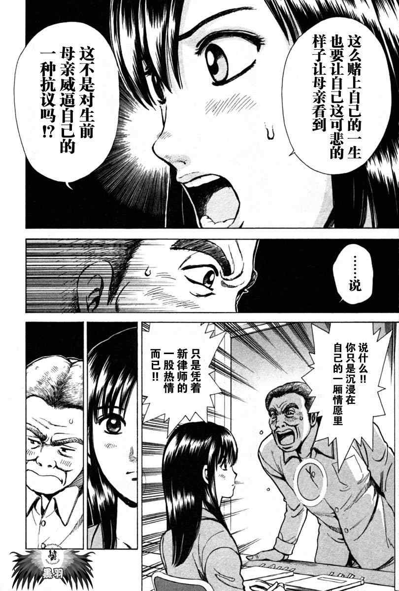 《岛根的律师》漫画 01卷