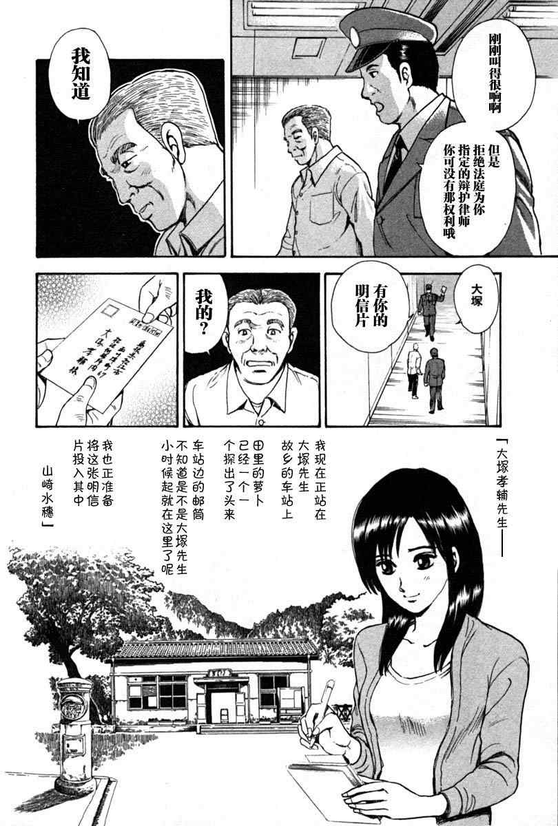 《岛根的律师》漫画 01卷