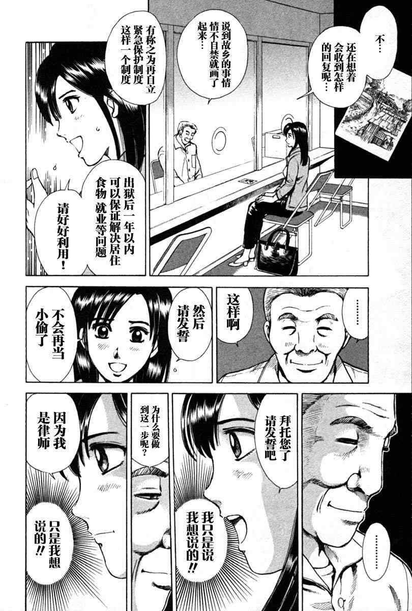 《岛根的律师》漫画 01卷