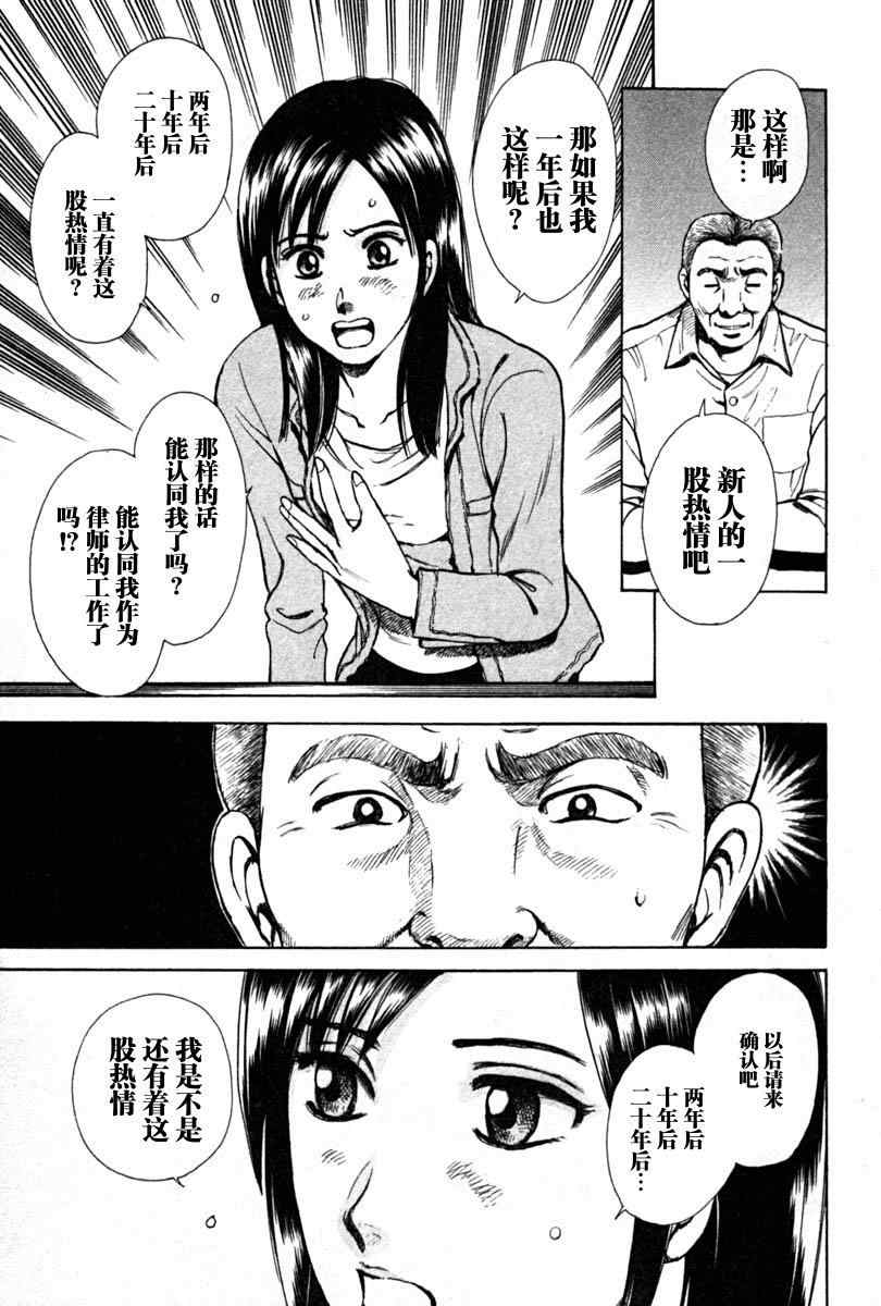 《岛根的律师》漫画 01卷