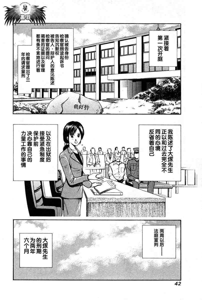 《岛根的律师》漫画 01卷