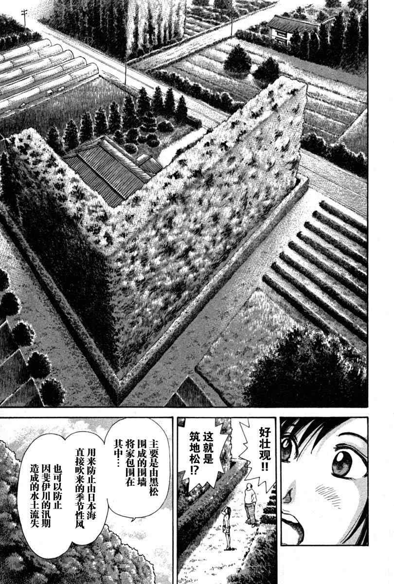 《岛根的律师》漫画 01卷