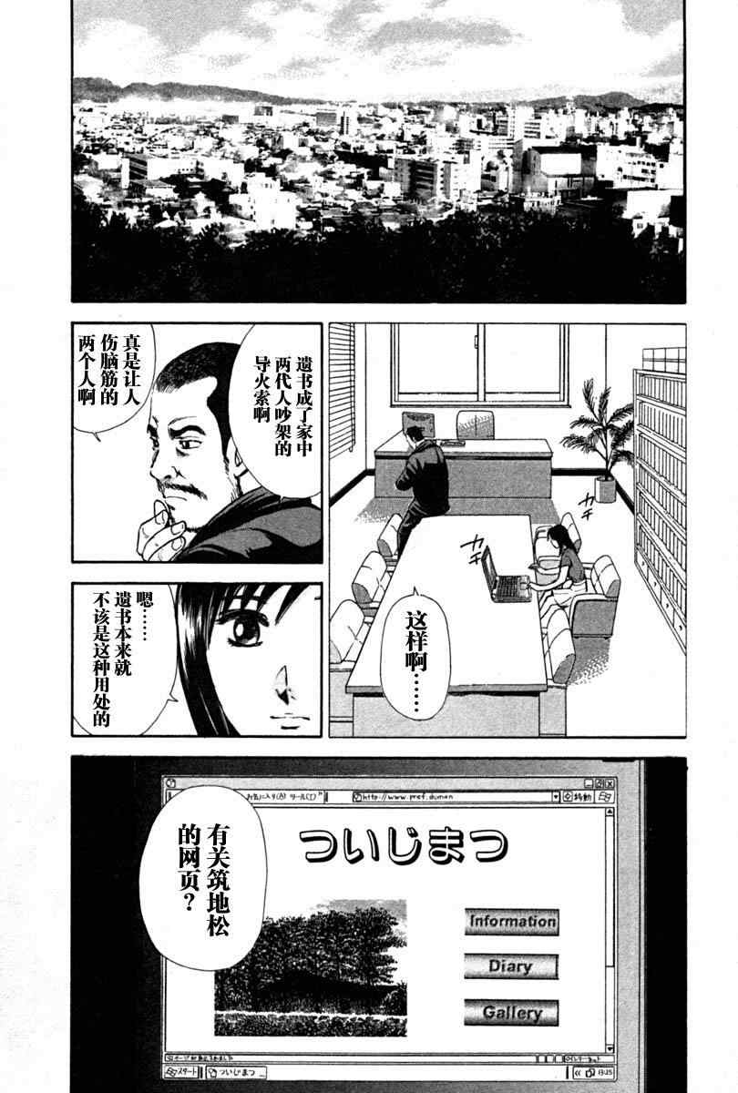 《岛根的律师》漫画 01卷