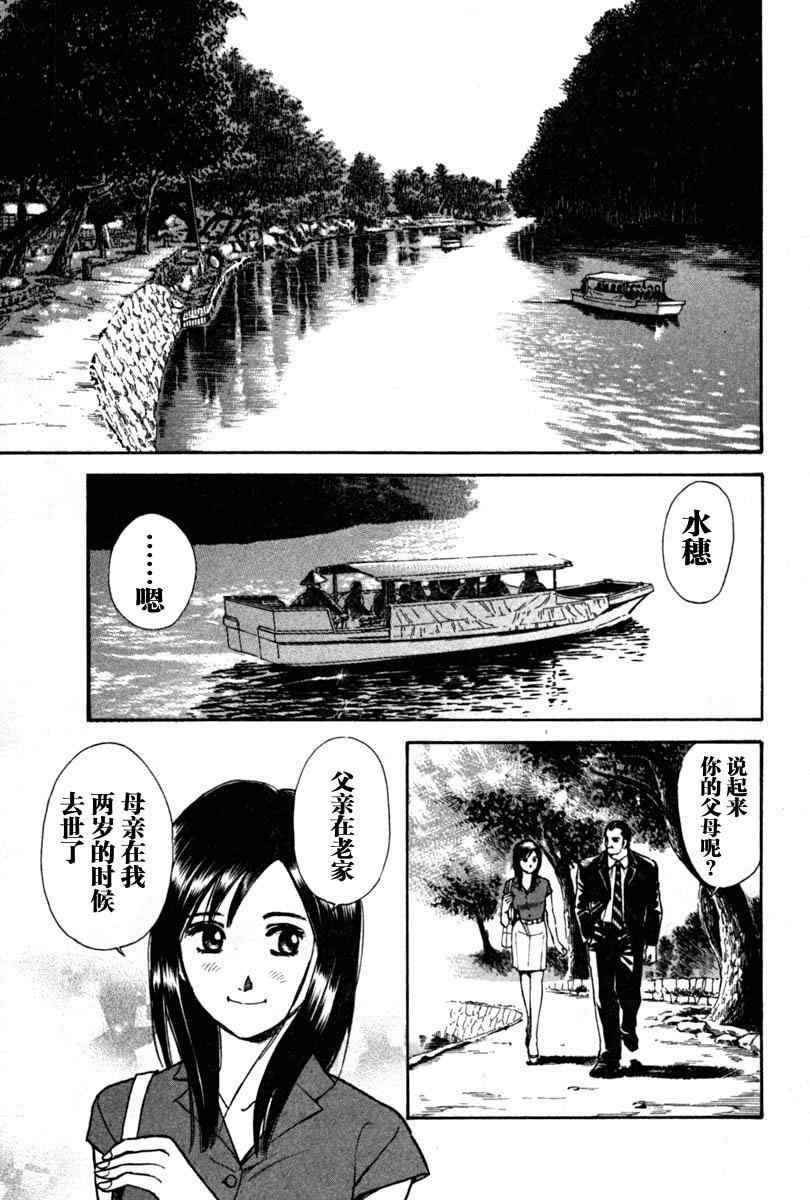 《岛根的律师》漫画 01卷