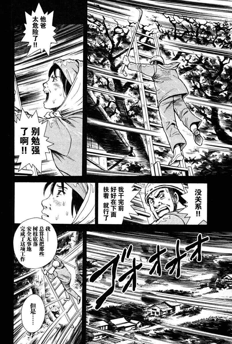 《岛根的律师》漫画 01卷