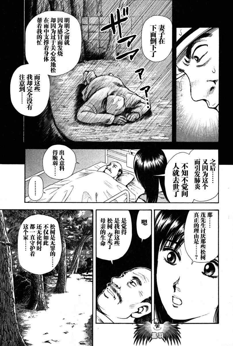 《岛根的律师》漫画 01卷