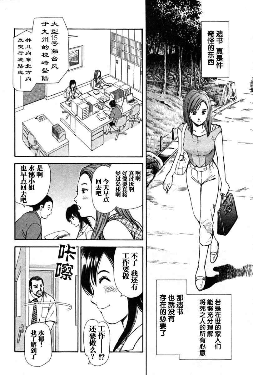 《岛根的律师》漫画 01卷