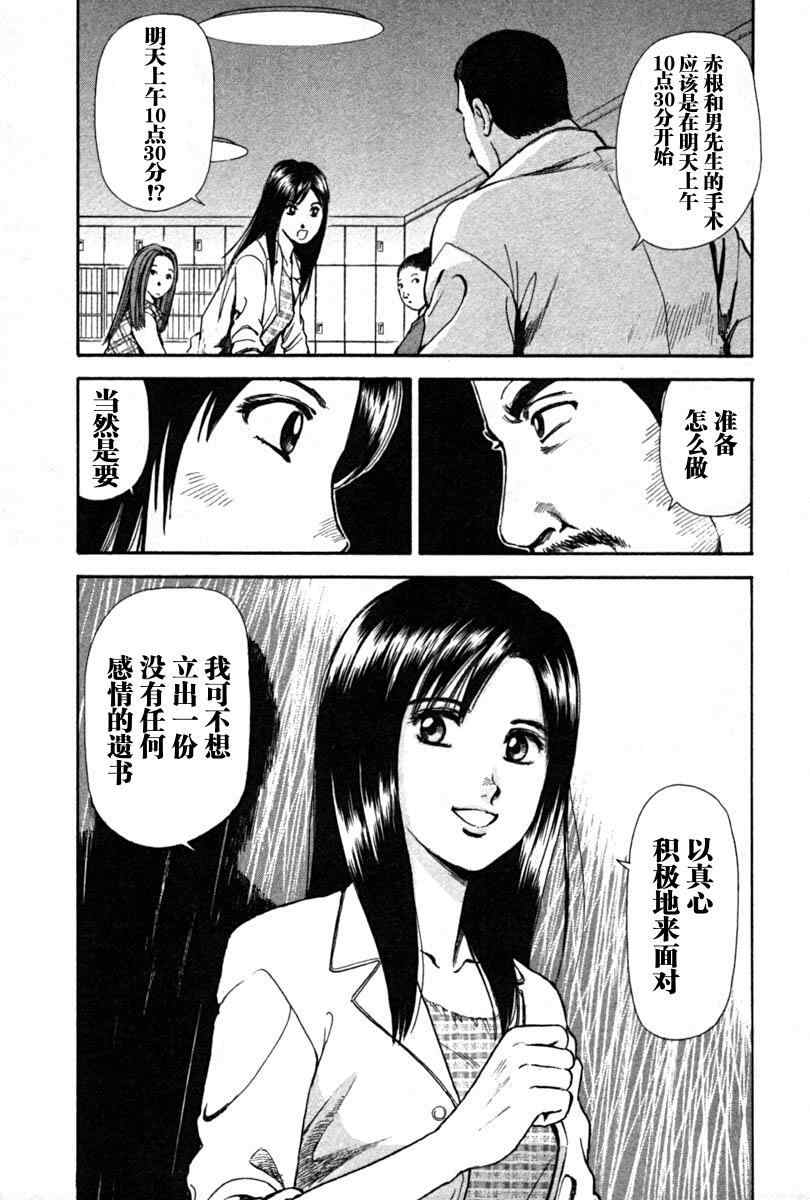 《岛根的律师》漫画 01卷