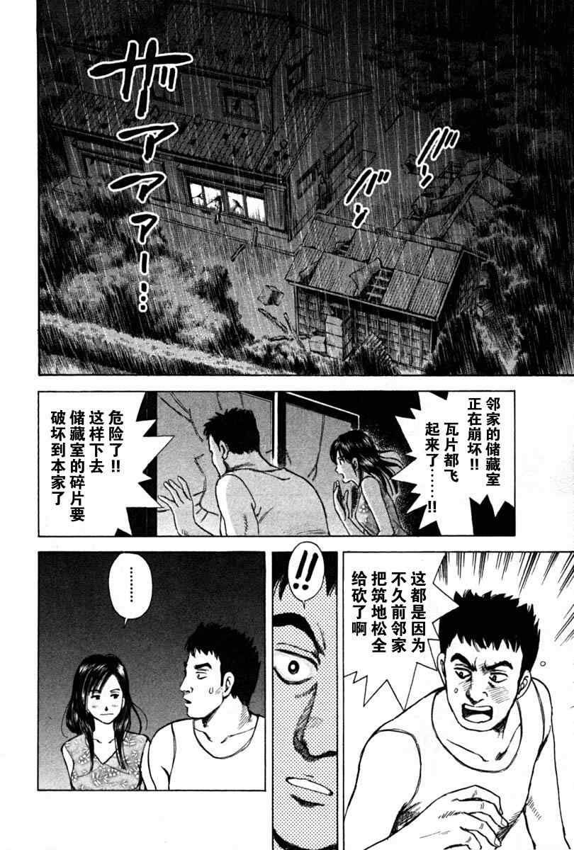 《岛根的律师》漫画 01卷