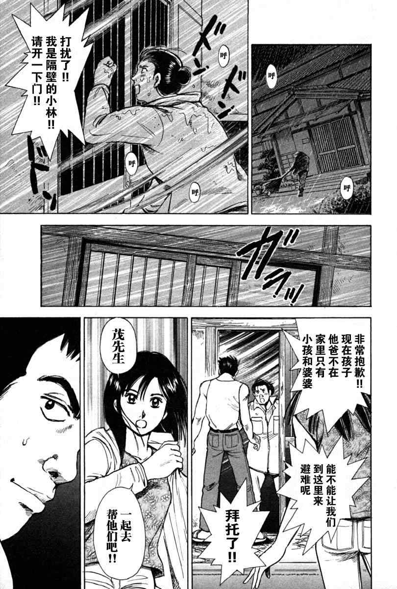 《岛根的律师》漫画 01卷