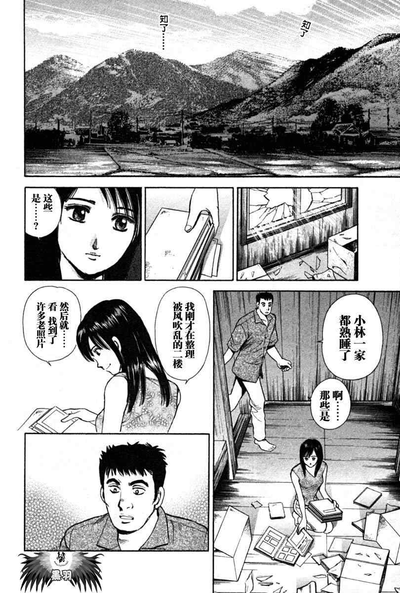 《岛根的律师》漫画 01卷