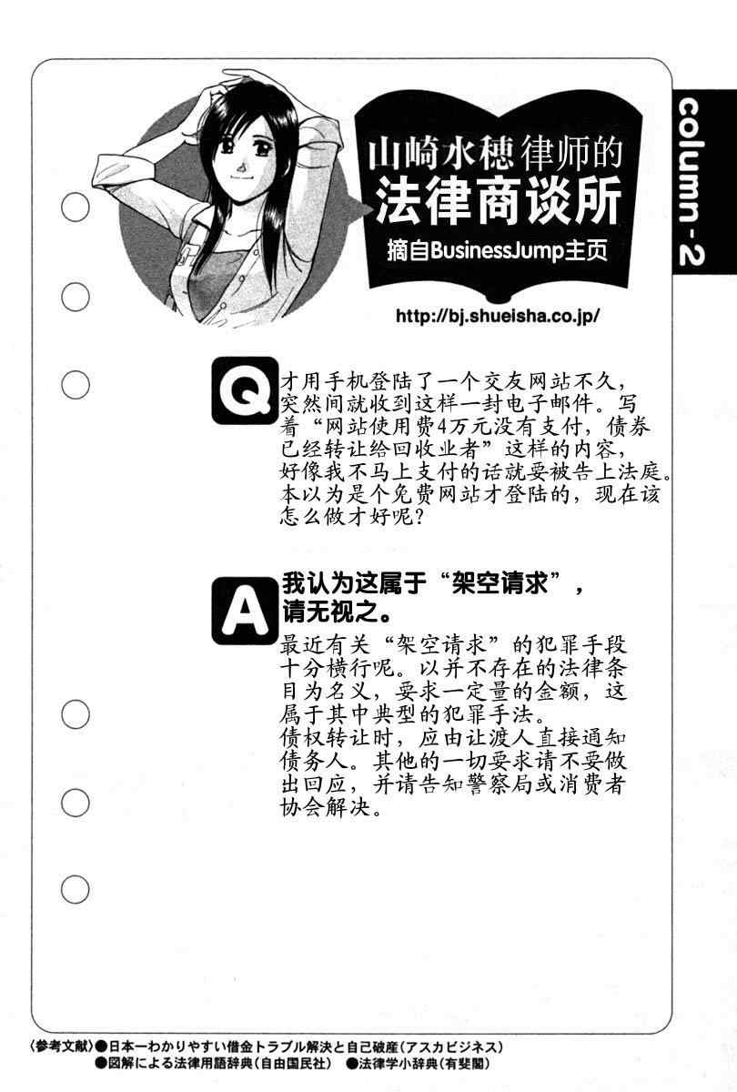 《岛根的律师》漫画 01卷