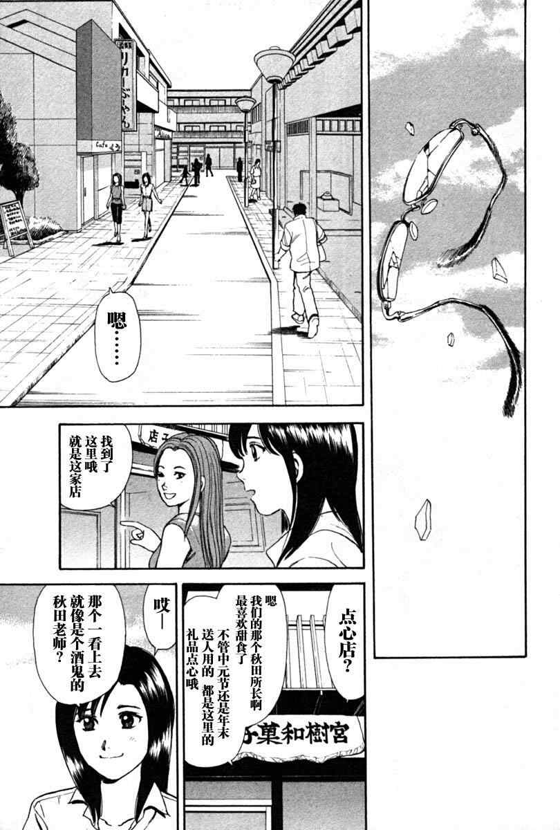 《岛根的律师》漫画 01卷