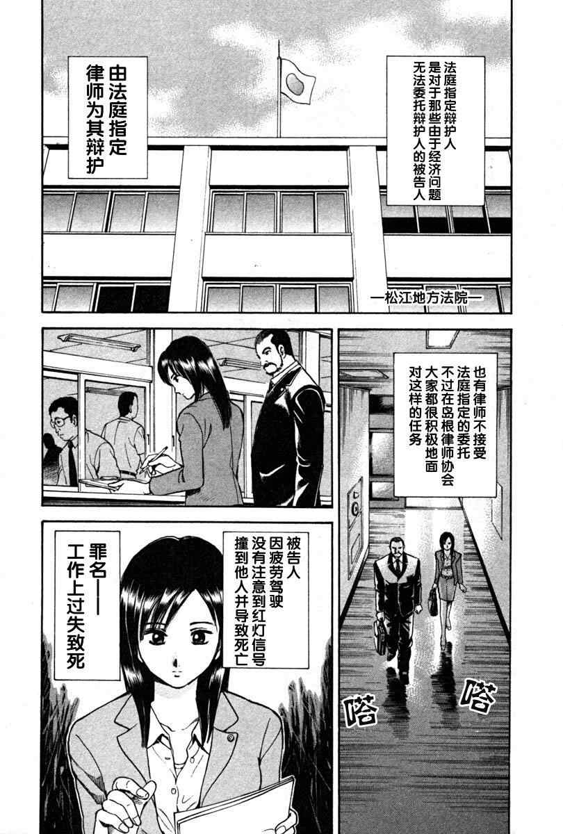 《岛根的律师》漫画 01卷