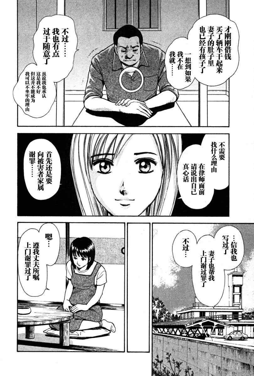 《岛根的律师》漫画 01卷