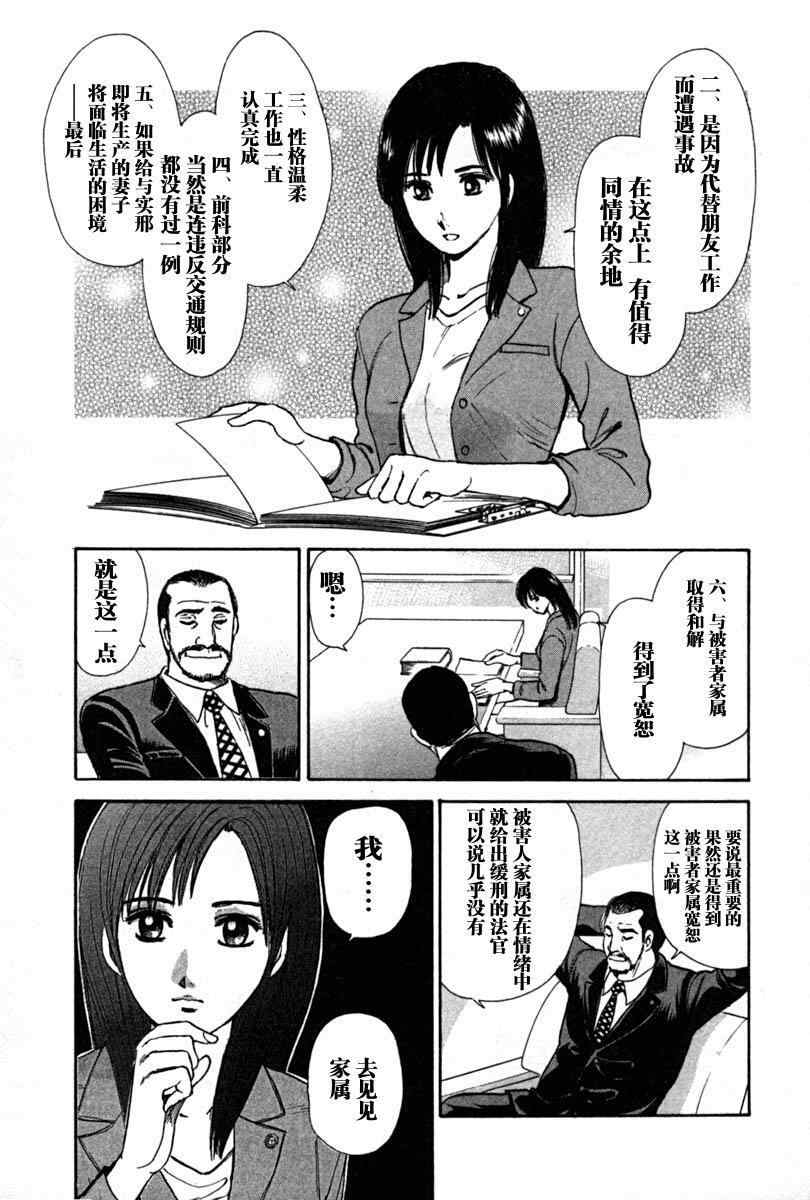 《岛根的律师》漫画 01卷