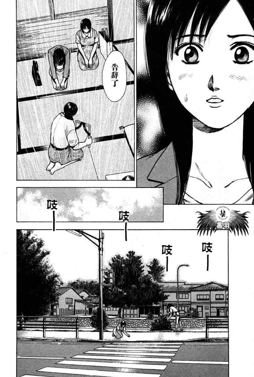 《岛根的律师》漫画 01卷